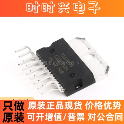 全新原装 直插 TDA7294V Multiwatt15 线性音频放大器芯片/功放IC