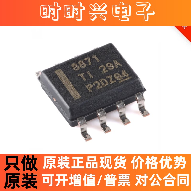DRV8871DDAR SOIC-8 3.6A H桥电机驱动器芯片 进口原装