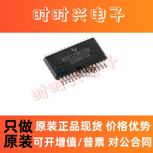 全新原装 ADS1256IDBR ADS1256IDB SSOP-28 模数转换芯片 现货