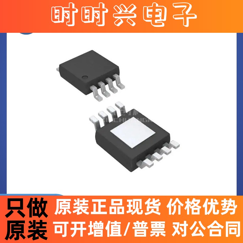 TPS79801QDGNRQ1 MSOP-8 全新原装  低压差线性稳芯片ICS79801QDG