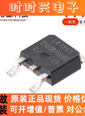 原装正品 IRLR7843TRPBF TO-252-3 N沟道30V/161A 贴片MOSFET芯片