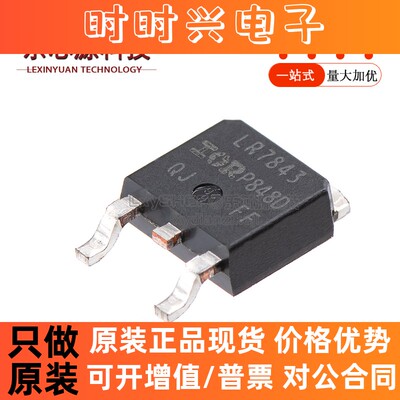 原装正品 IRLR7843TRPBF TO-252-3 N沟道30V/161A 贴片MOSFET芯片