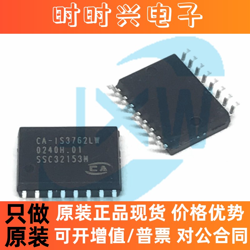 CA-IS3762LW 替代 Si8662BD-B-IS ADUM262N0BRIZ ISO7762FDW 川土