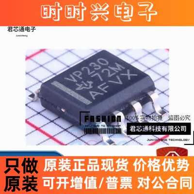 全新原装正品 SN65HVD230DR 贴片SOIC-8 CAN收发器 一站式BOM配单