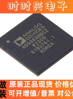 AD9363BBCZ 封装BGA-144 AD9364BBCZ  射频收发器 芯片实力供应商