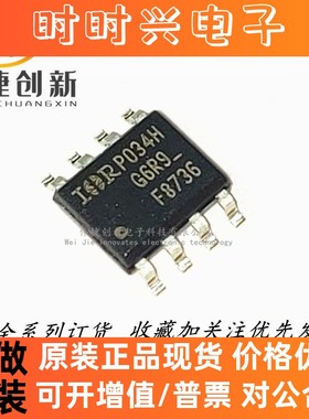 全新进口 IRF8736TRPBF 丝印F8736 SOP-8 30V/15A 贴片SOP-8
