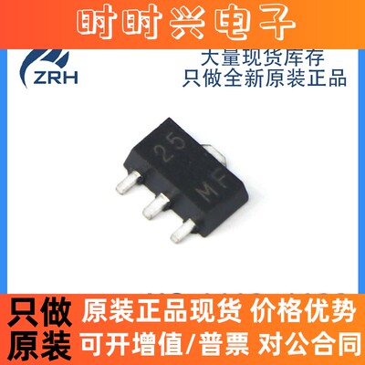 全新原装 XC6202P502PR 丝印25M SOT-89 低压差线性稳压器芯片