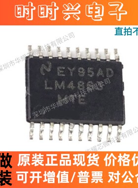 LM4863MTEX LM4863MTE LM4863 TSSOP20 音频IC 音频放大器芯片
