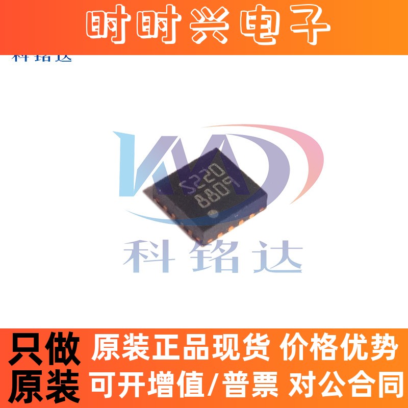 全新原装ST STSPIN220 QFN16 驱动芯片 S220 实物拍摄 假一赔十 - 实物图