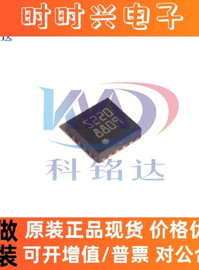 全新原装ST STSPIN220 QFN16 驱动芯片 S220 实物拍摄 假一赔十