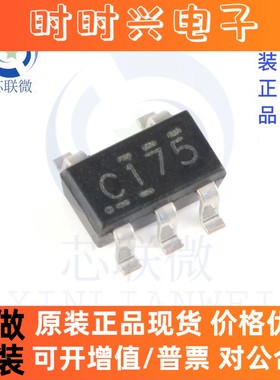 全新原装 SN74LVC1G17DBVR 丝印 C175 贴片 SOT23-5 施密特触发器