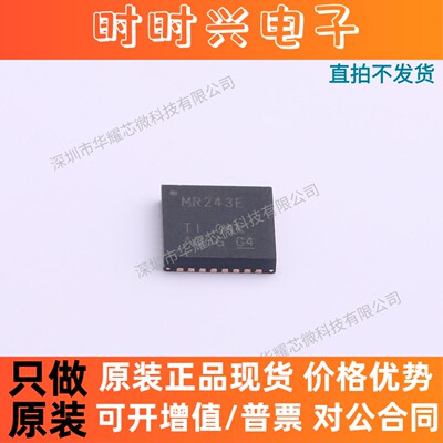 MAX3243EIRHBR 丝印MR243E 收发器芯片 封装VQFN-32 全新原装