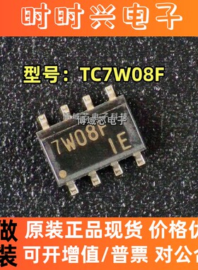 全新原装 TOSHIBA/东芝 型号:TC7W08F 丝印:7W08F 封装:SSOP8