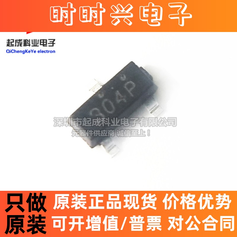 FDN304P晶体管 SOT23-3贴片MOS管 丝印304 P沟道FDN304PTR