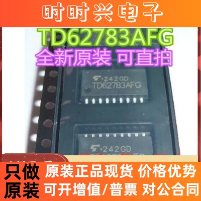 TD62783AFG TD62783AF TD62783A TD62783 全新全新 质量超好