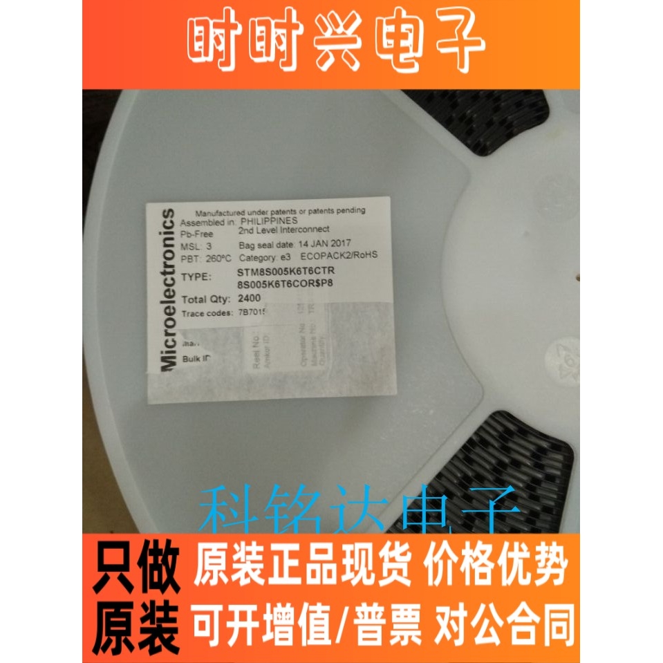STM8S005K6T6CTR ST LQFP32微控制器 百分百原装进口现货假一赔十