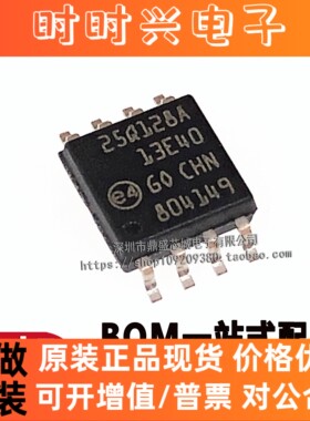 全新原装原厂 N25Q128A13ESE40F 25Q128A SOP8 存储器芯片 可直拍