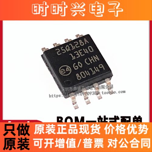 全新原装原厂 N25Q128A13ESE40F 25Q128A SOP8 存储器芯片 可直拍
