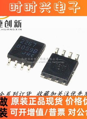 全新进口 NJM2267V JRC2267 2267 视频放大器 贴片SOP8