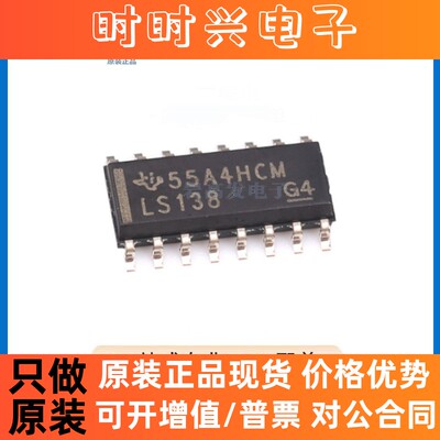 SN74LS138DR 封装 SOP-16 解码器/多路分解器 原装正品