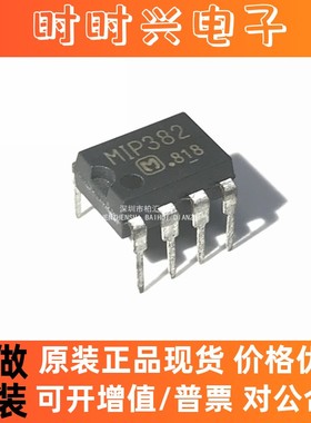 全新原装MIP382 IP382电源管理芯片 DIP-7IC直插IC芯片现货直拍