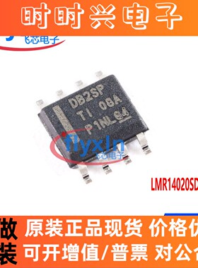 LMR14020SDDAR原装现货封装SOP8 DC-DC电源芯片 批量咨询LMR14020