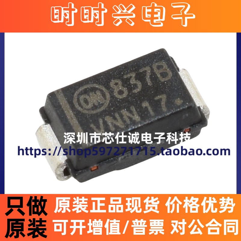 1SMA5937BT3G 丝印837B 贴片SMA DO-214AC 33V 1.5W 稳压二极管