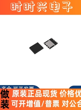 全新原装 BSC036NE7NS3G BSC037N08NS5T BSC042N03LS G 场效应管