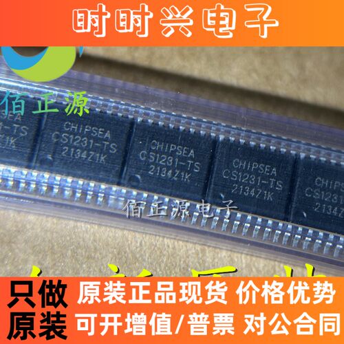 CS1231-TS 封装TSSOP-16 模数转换芯片ADC CS1231 全新原装 现货