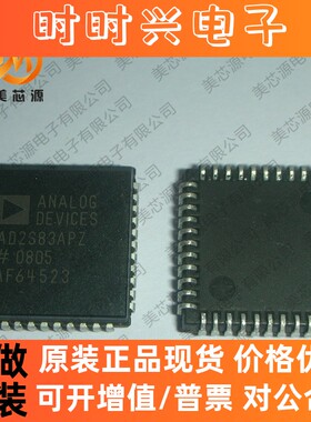 AD2S83APZ AD2S83AP PLCC-44 数据转换IC 全新原装 集成IC电子