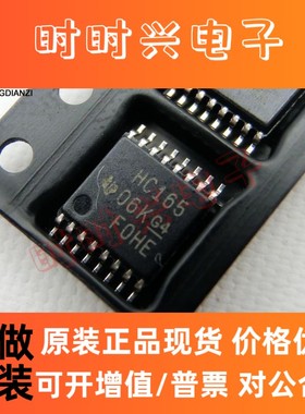 原装现货 SN74HC165DR 74HC165 SOP-16 TI/德州 移位寄存器 HC165