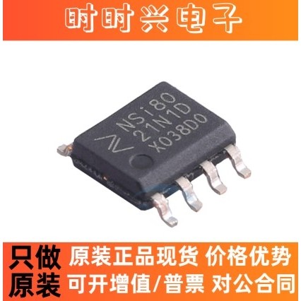 NSI8021N1-DSPR SOP-8 两通道双路 10Mbps 数字隔离器IC NSI8021