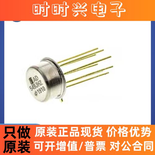 AD549JHZ TO-99 全新原装 精密运算放大器缓冲器芯片IC549JHZ