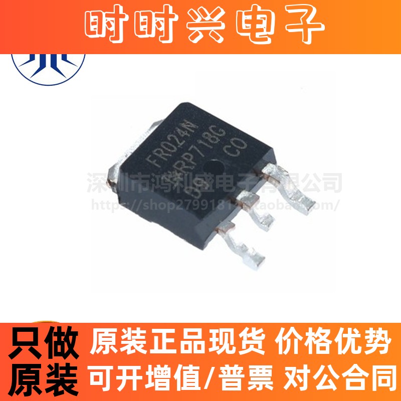 IRFR024NTRPBF FR024N TO-252-2 场效应管 MOSFET N沟道 全新原装