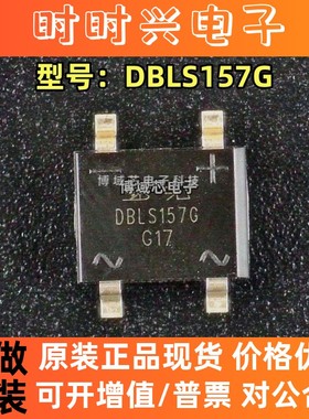 全新原装 TSC/台湾半导体 型号:DBLS157G 封装:SOP-4 整流桥