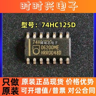 全新原装 Nexperia(安世) 型号:74HC125D 封装:SOIC-14 逻辑芯片