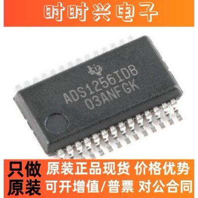 ADS1256IDBR ADS1256IDBT贴片AD转换芯片模数转换器原装8通道