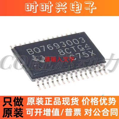 BQ7693003DBTR TSSOP-30 电池电源管理芯片 全新原装 BQ7693003