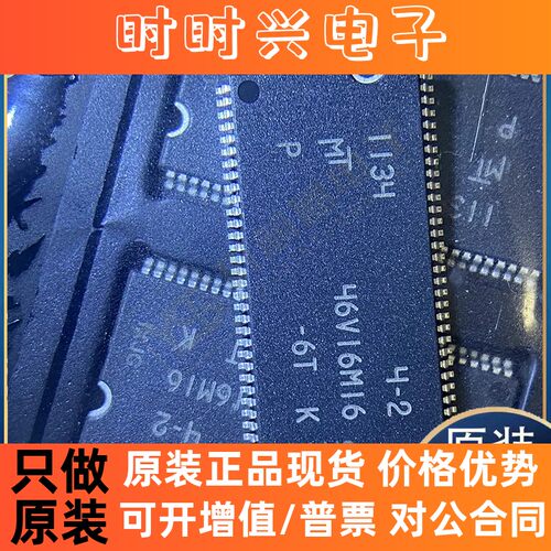 原装正品MT46V16M16P-6T TL072CDR SI4732-A10-GSR SI4732芯片IC