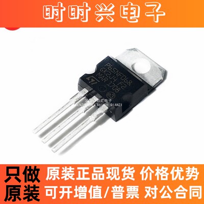 全新进口STP65NF06 P60NF06原装逆变器场效应管 直插TO-220 直拍