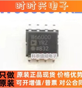 全新原装 ADW66000 W66000YRZ ADW66000YRZ 贴片SOP8 芯片