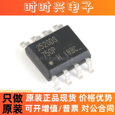 全新原装 贴片 IR2520DSTRPBF SOIC-8 600V镇流器控制IC芯片
