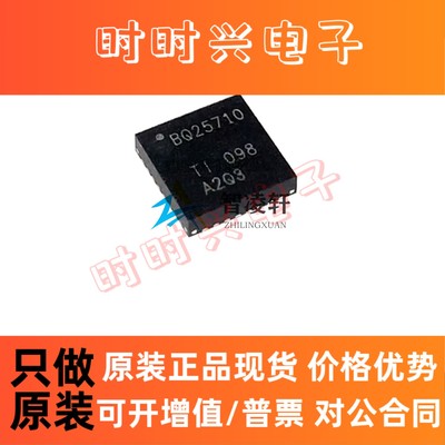 全新原装 BQ25710RSNR 丝印 BQ25710 WQFN-32 电池管理芯片 现货