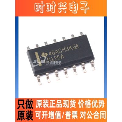 原装现货 SN74LS125ADR SN74LS125 丝印LS125A 封装SOP-14 缓冲器