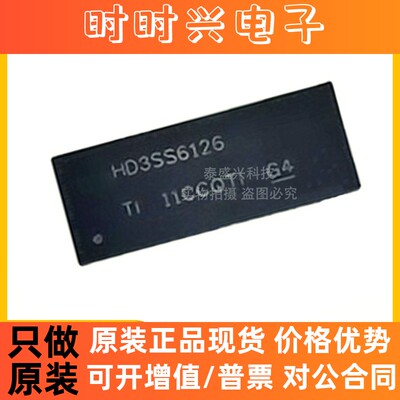 全新原装 HD3SS6126RUAR WQFN-42 模拟开关器 USB 芯片电子元器件