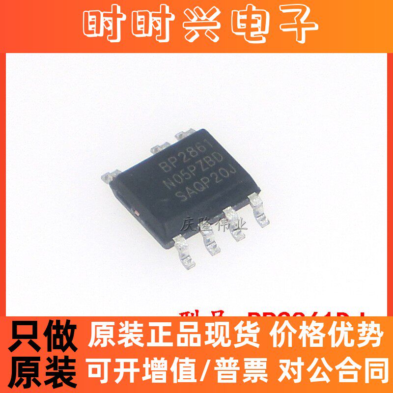 全新原装 BP2861DJ SOP-7 晶丰明源非隔离降压型 LED恒流驱动IC