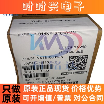 全新原装Ween BT151-500R TO-220 可控硅 实物拍摄 假一赔十