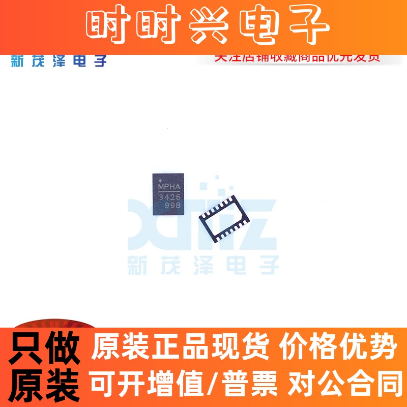 美国MPS芯源全新进口原装 MP3426DL-LF-Z QFN14 电源芯片 可直拍