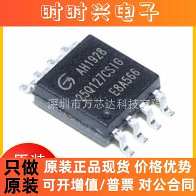 全新原装正品 GD25Q127CSIG SOP-8 128M-bit 3.3V串行闪存芯片