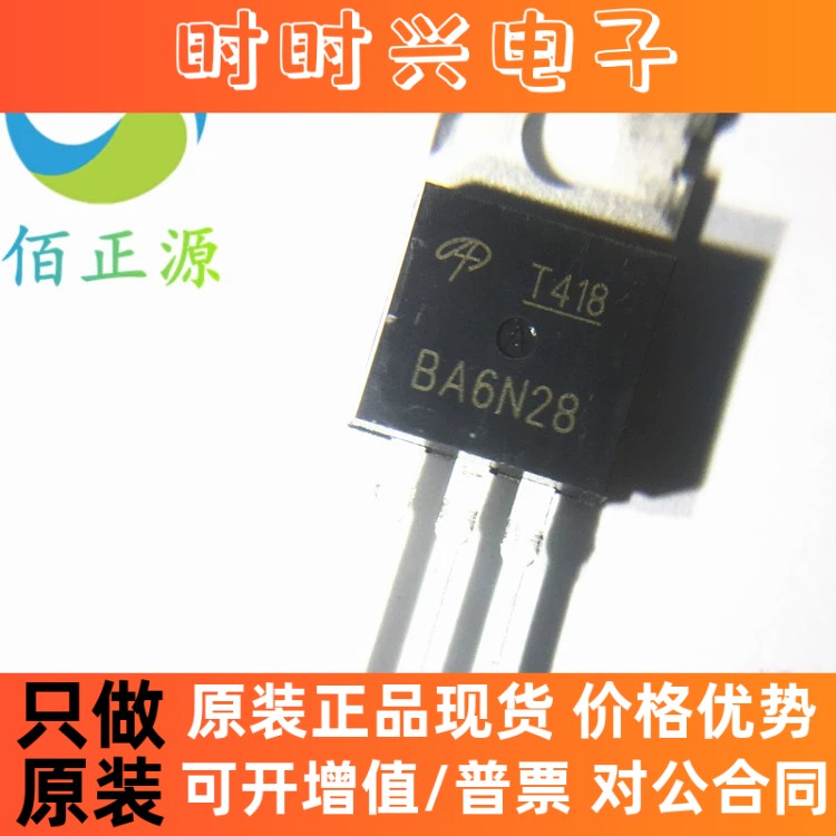 AOT418 T418 直插TO-220 MOS场效应管 100V/105A N沟道 全新原装
